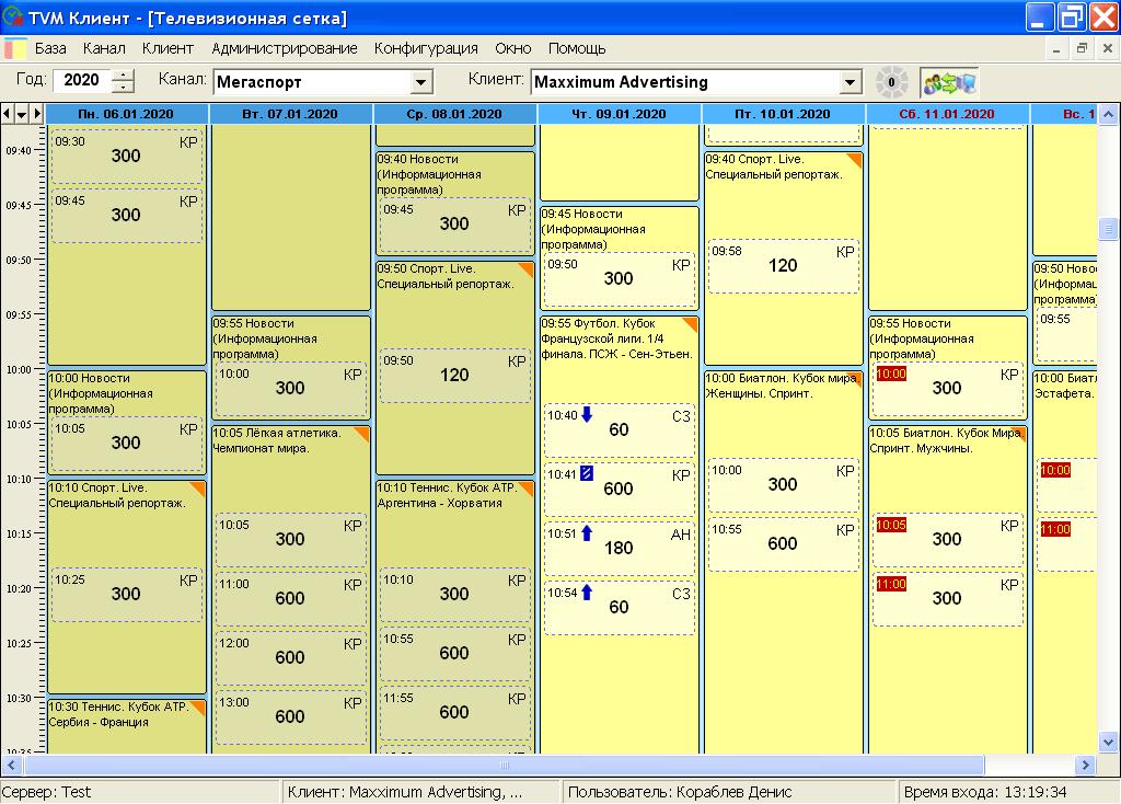 ТВ Маркет - автоматизация продаж рекламного времени на телевидении
